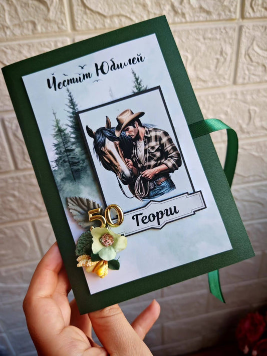 Юбилейна картичка за мъж "Галоп"