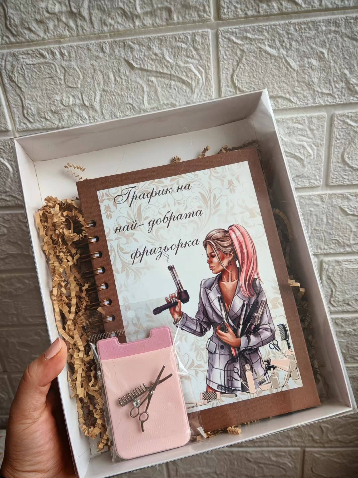 График на фризьорка
